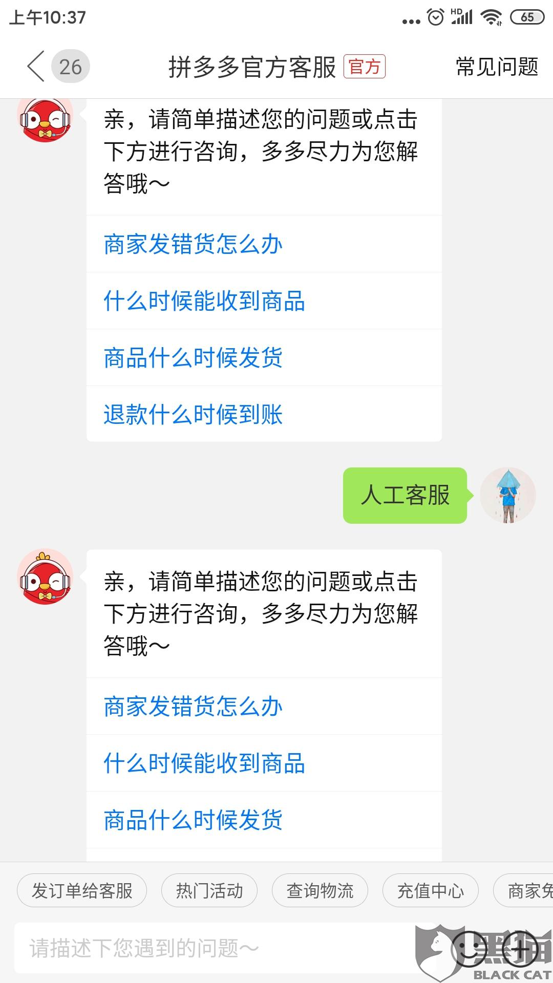消费者投诉商家最有效的方法 54e0-iskepxt1943896.jpg