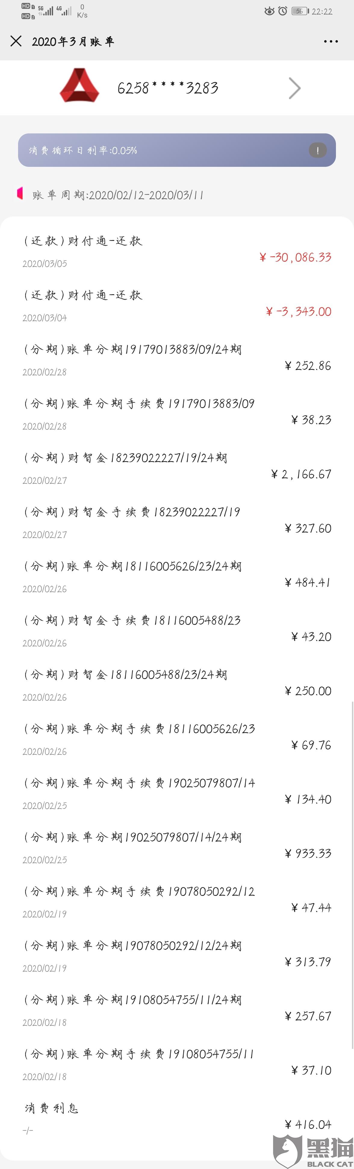 查询广发银行流水账单 新浪网