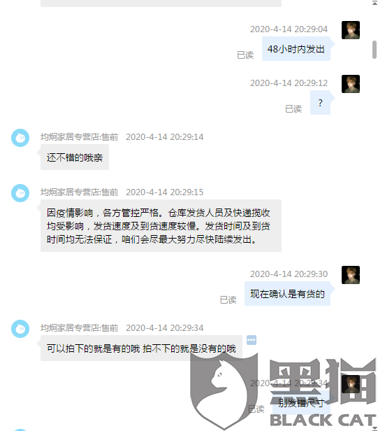 黑猫投诉是谁创办的 3ffd-iskepxt6523734.png