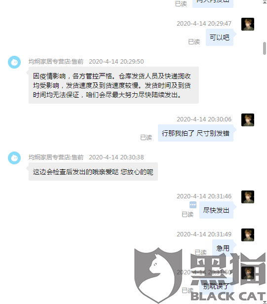 黑猫投诉是谁创立的 6754-iskepxt6523803.png