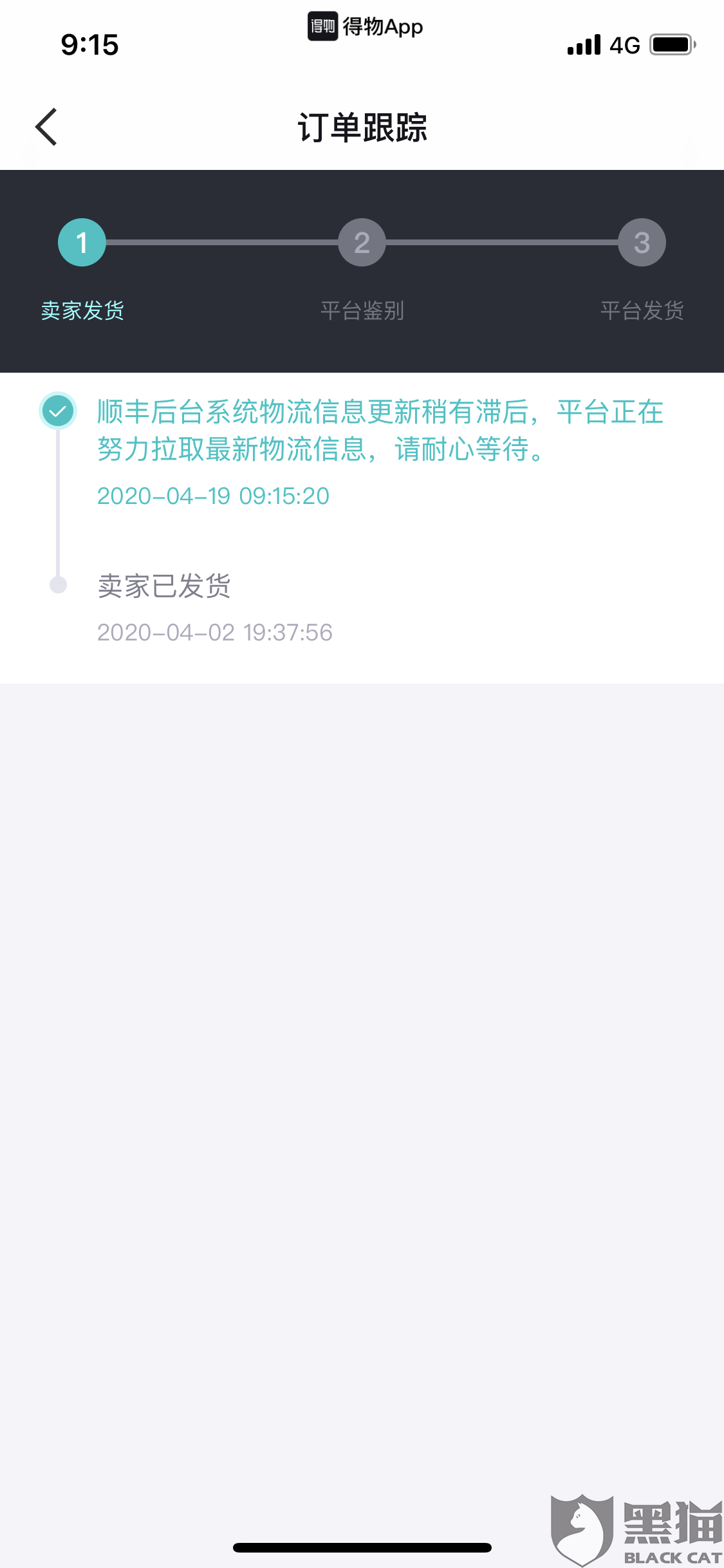 得物app发短信说预约了寄件什么意思
