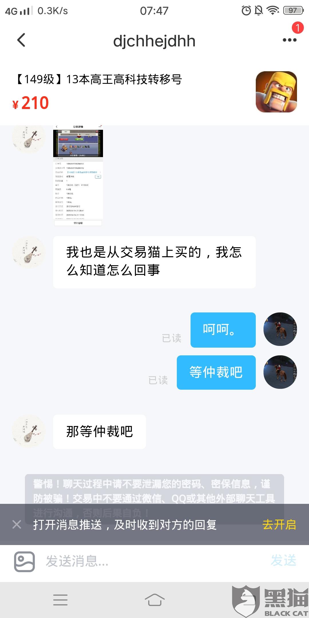 交易猫客服有多慢