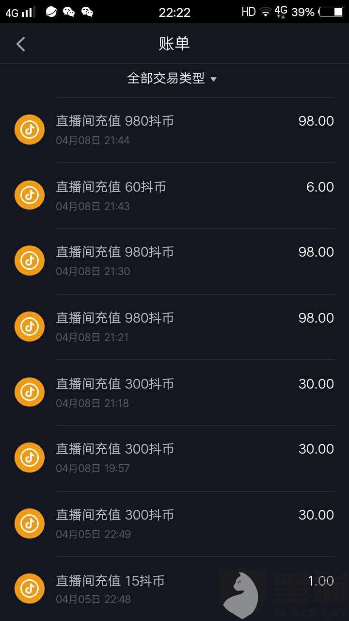 抖音40级可以卖钱吗是真的吗
