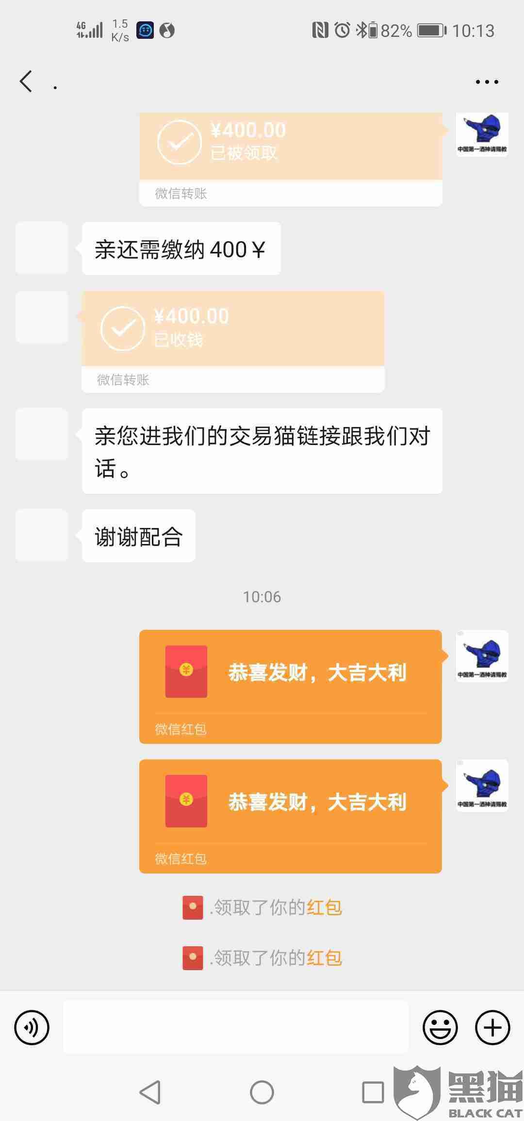 交易猫卖号一直叫你交钱