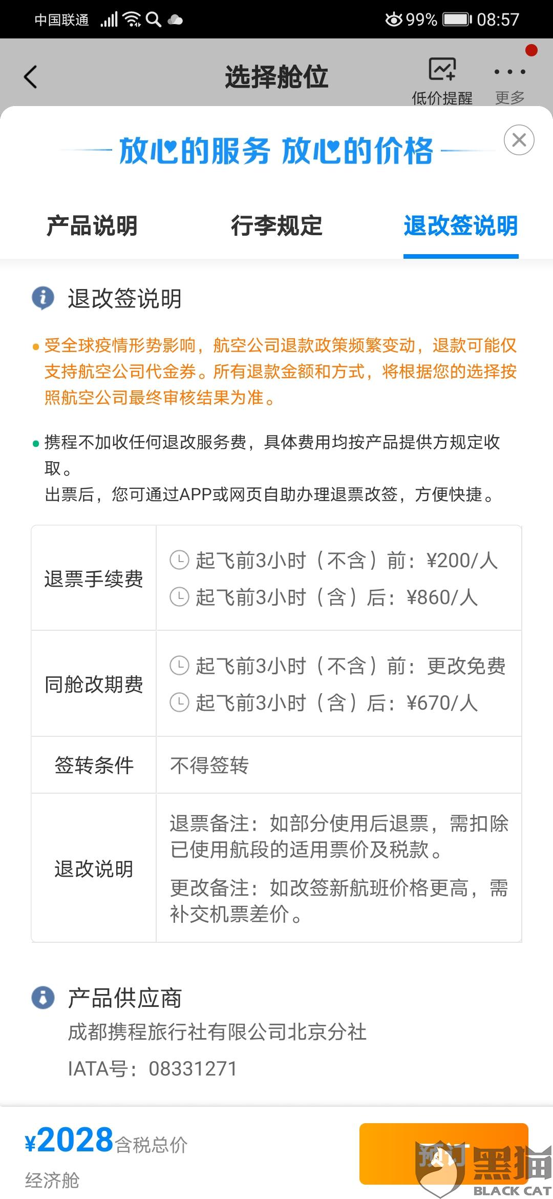 怎么样才可以快速退款 11e7-iskepxt8721132.jpg