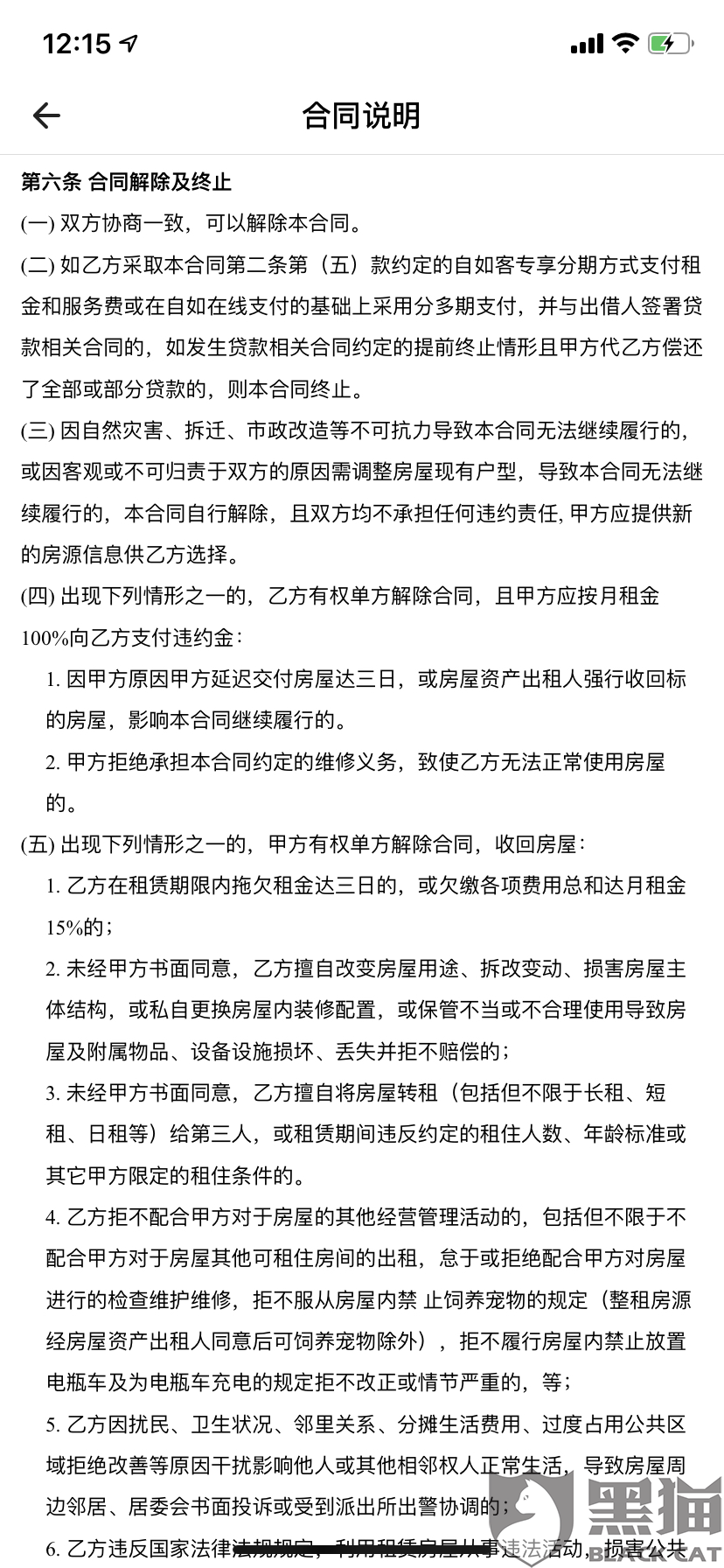 不可抗力孟瑞简谱_儿歌简谱(2)