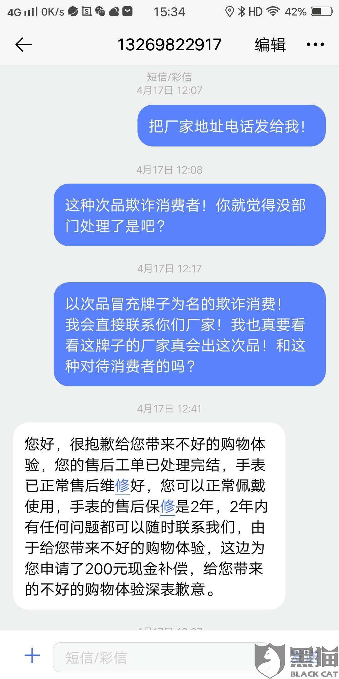 消费欺诈哪个部门投诉最有用 c34c-isqivxf4689217.jpg