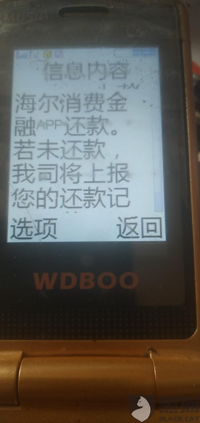 黑猫投诉是否具有权威性 0e7f-isqivxf5020430.jpg