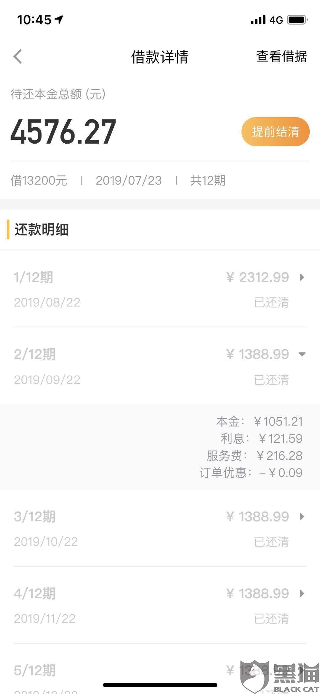 什么软件可以借钱不要利息 fc0f-isqivxf7131024.jpg