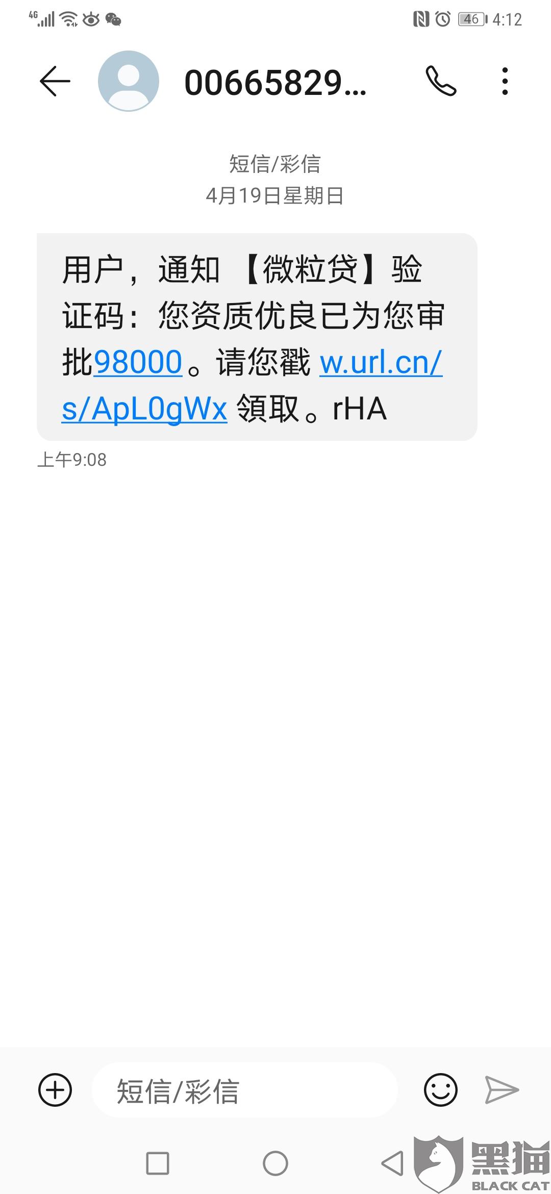 微众银行流水证明在哪开 新浪网