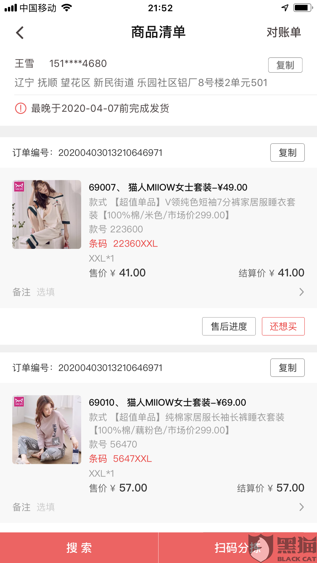 爱慕内衣投诉_爱慕内衣(3)