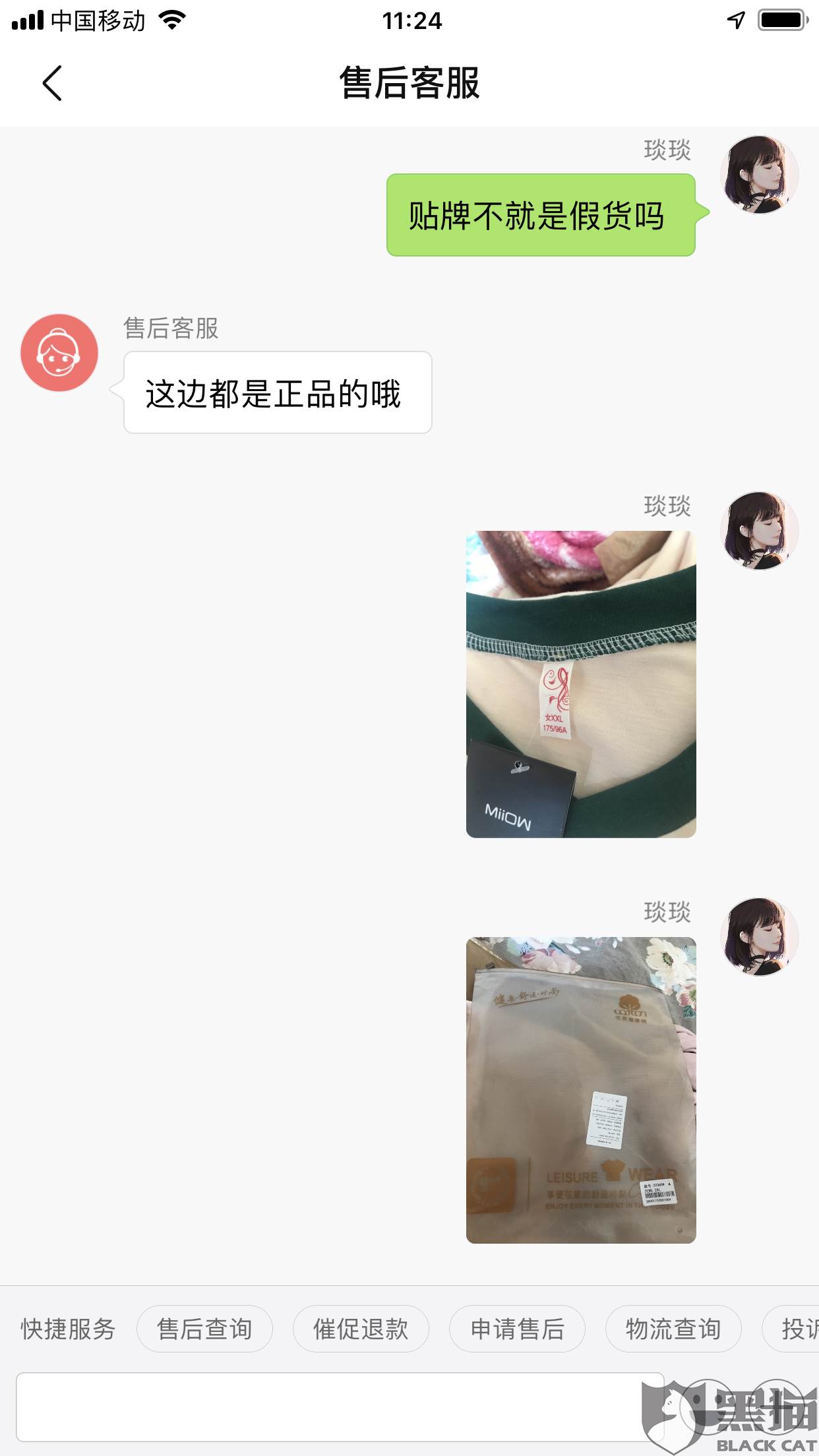爱慕内衣投诉_爱慕内衣(3)