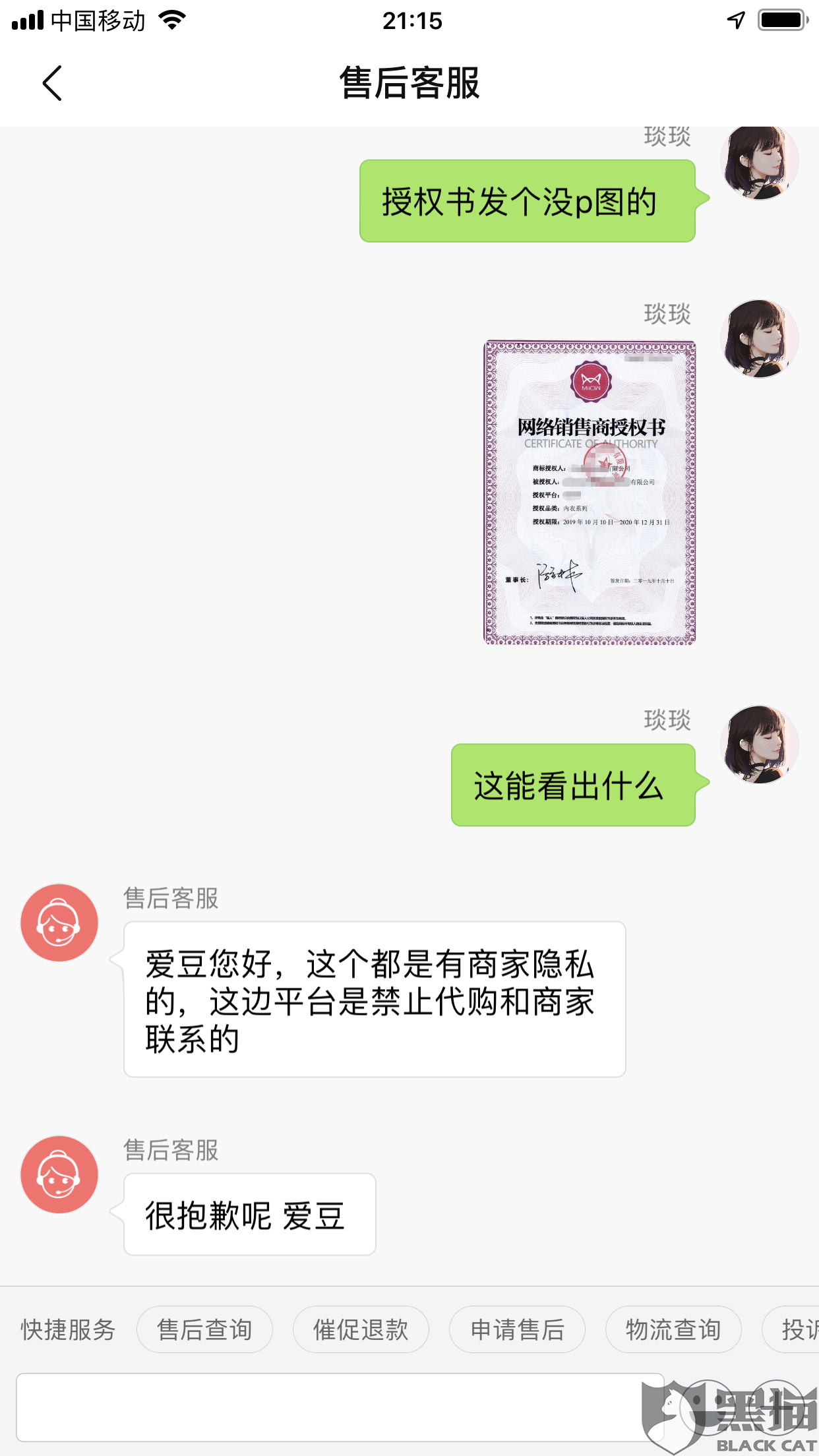 爱慕内衣投诉_爱慕内衣(3)