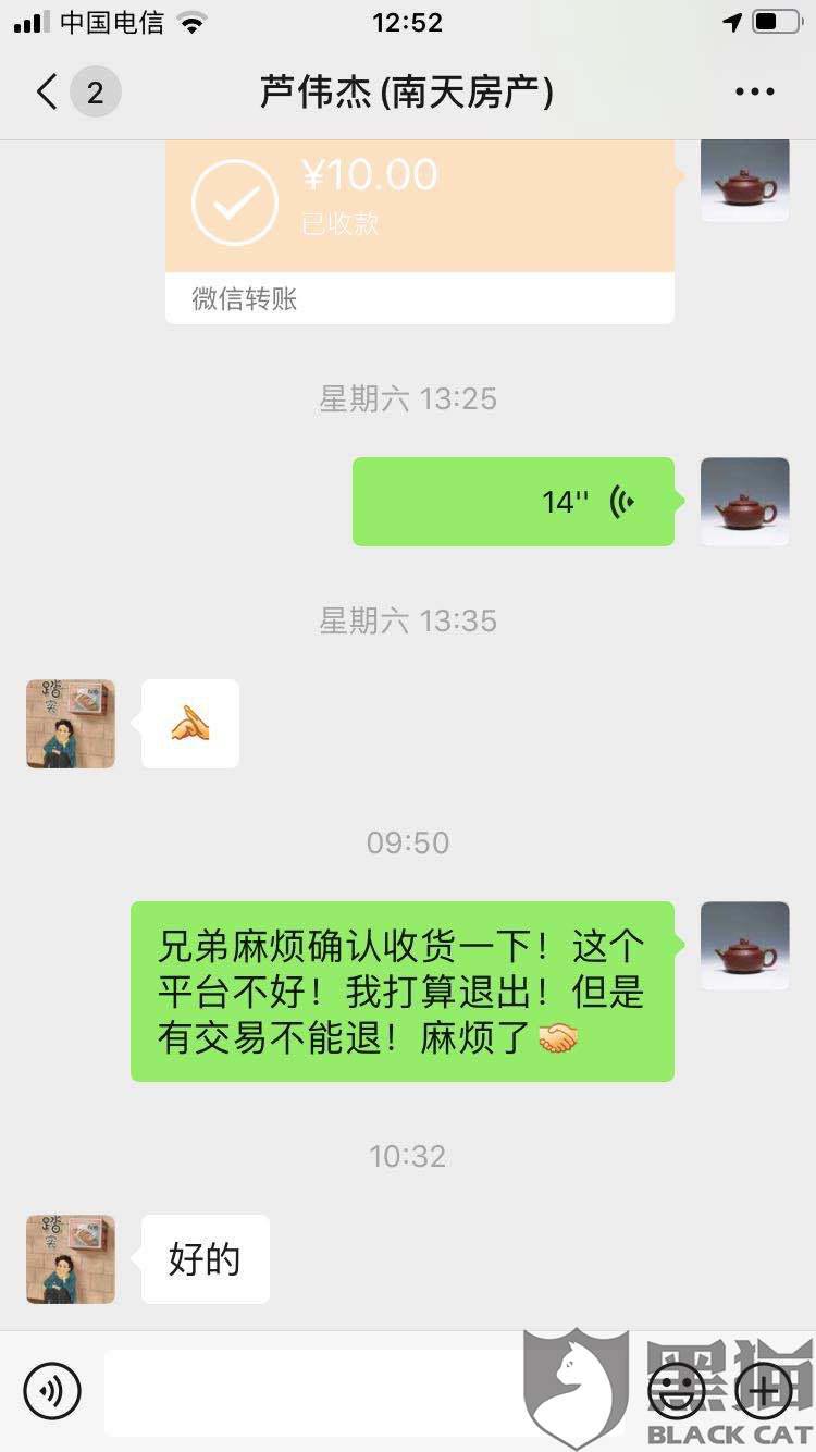 怎样可以不让好友把我拉入群聊 8e7c-isqivxf7270177.jpg