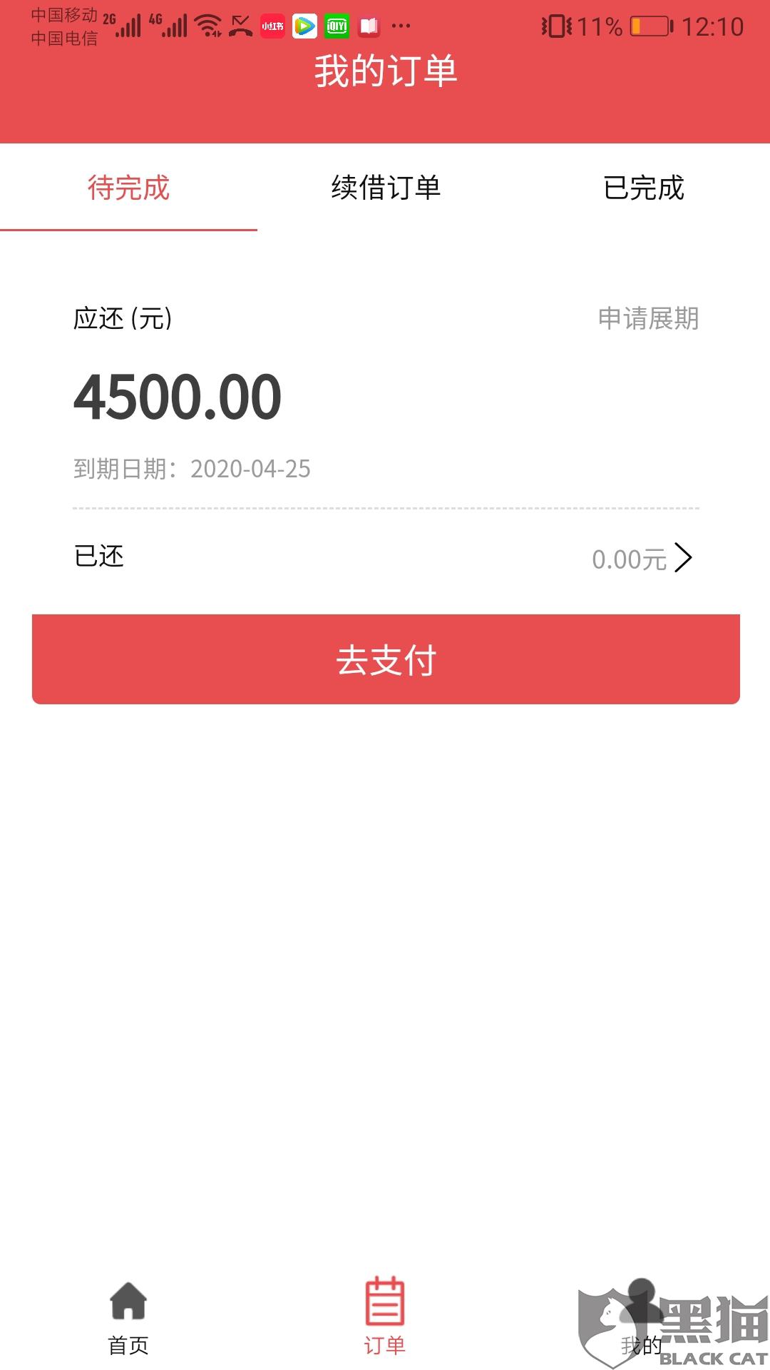 消费者"用户7439956635"在4月21日向黑猫投诉平台反映:"自动借款