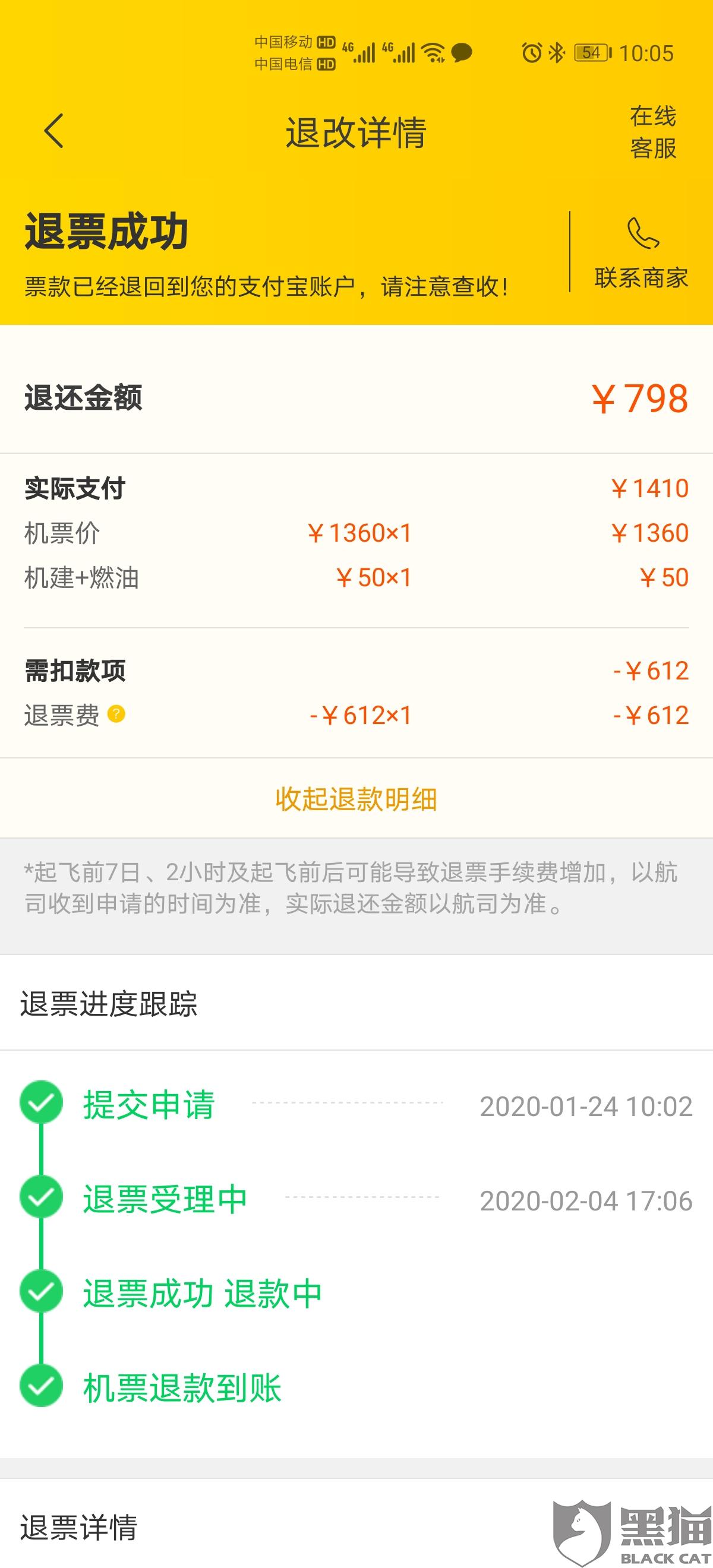 哪里买机票可以退 0009-isqivxf8956761.jpg