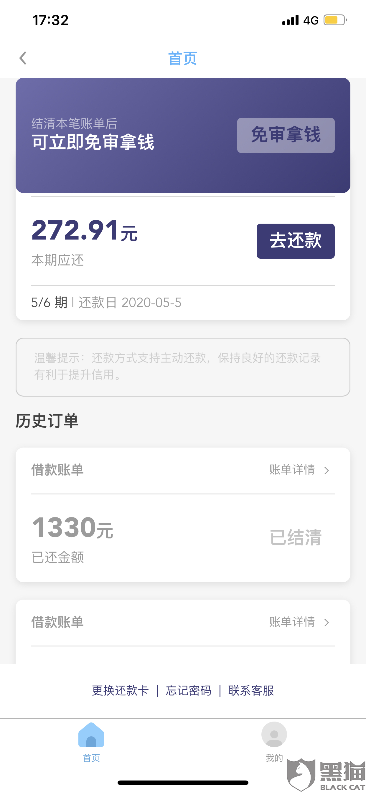 怎么样才能上征信 3017-isqivxf8095230.png