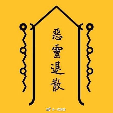 点赞后 噩运退散 好运到来