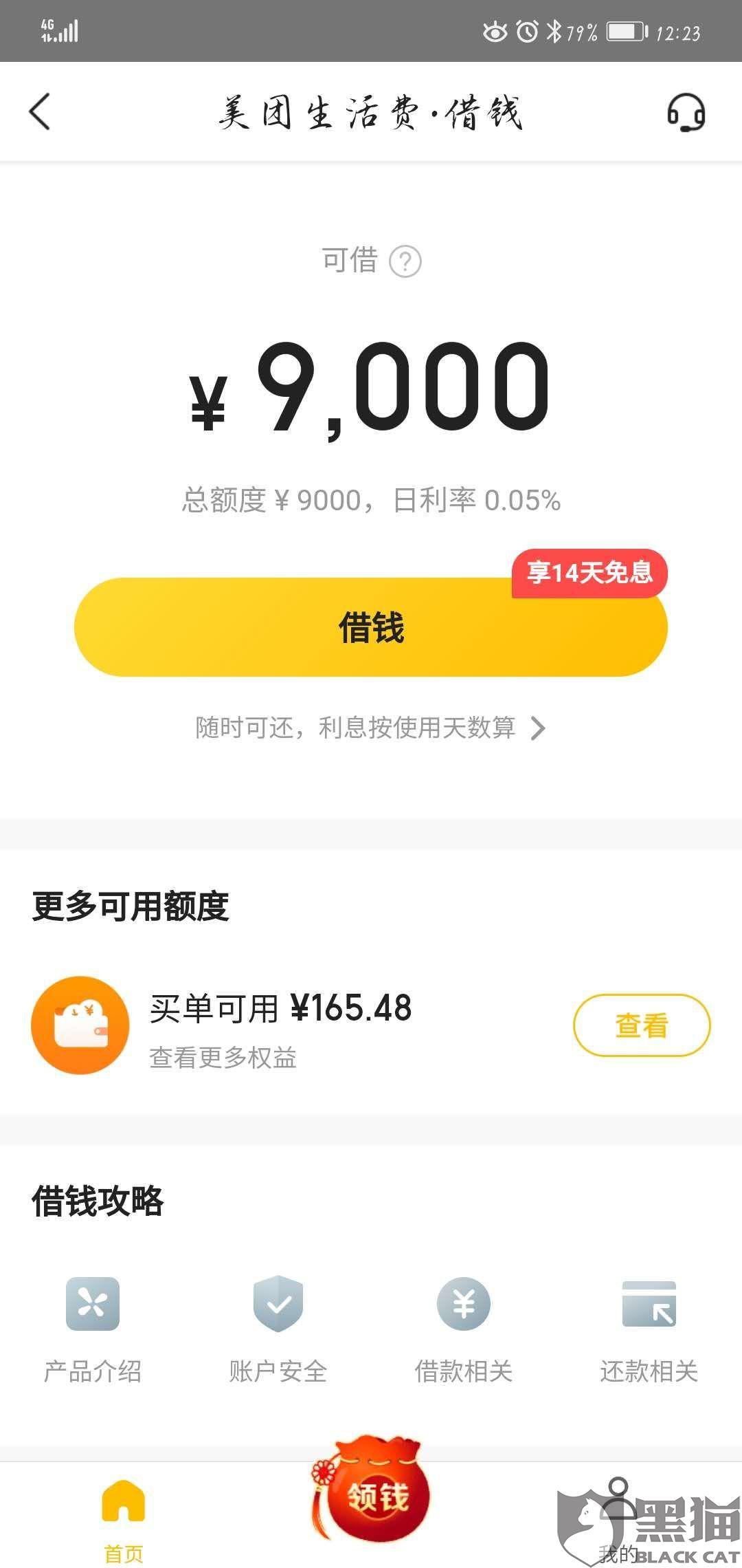 什么软件可以借钱无利息 78c2-isqivxh0725602.jpg