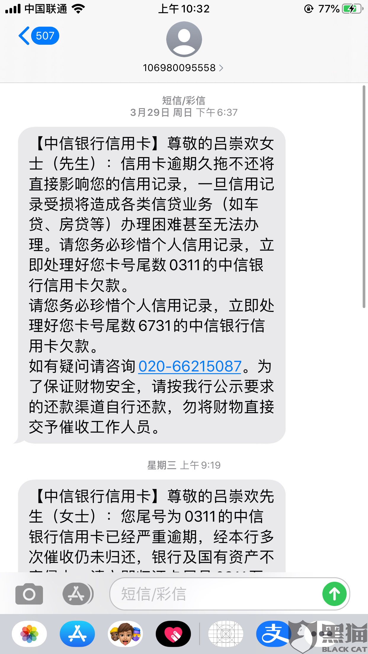 中信银行协商还款后依然违约催收|中信银行|中信银行|中信银行信用卡