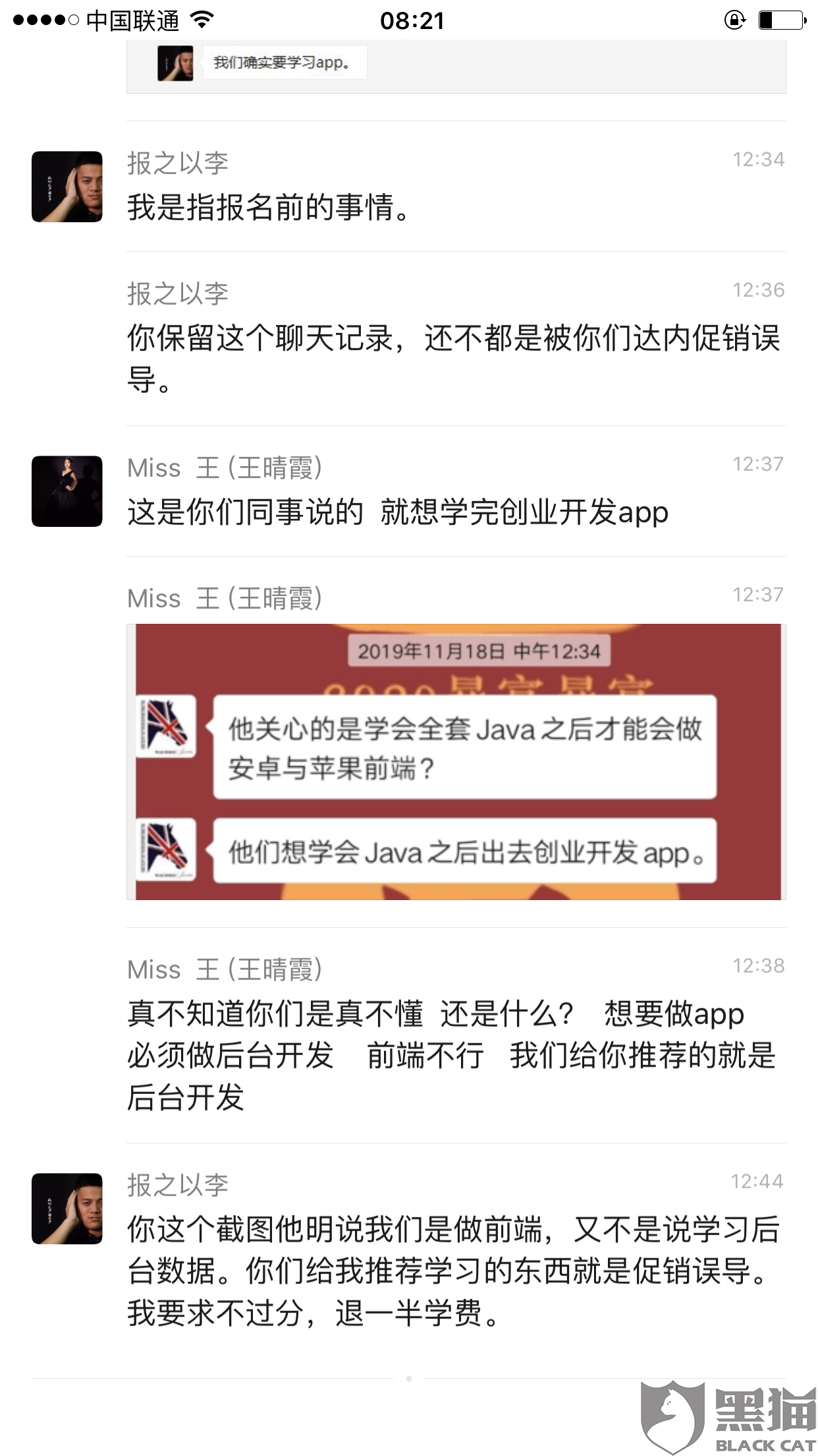 软件公司怎么投诉 8a8a-isqivxh0116048.png