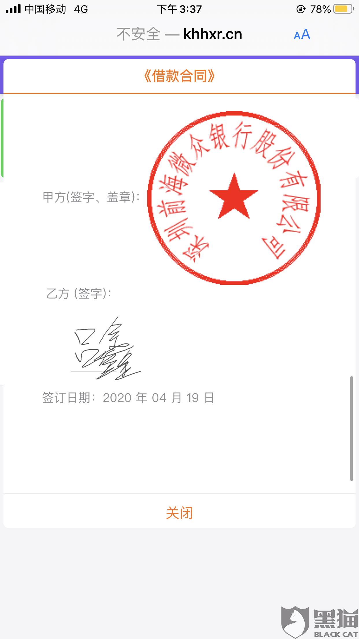 微粒贷放款银行查得到流水吗 新浪网