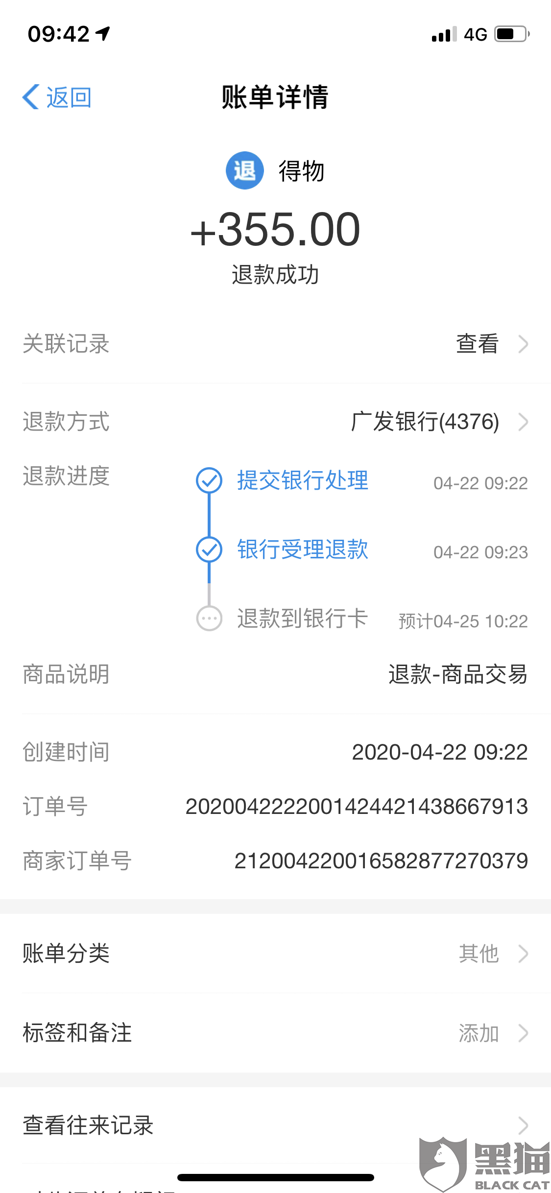 黑猫投诉平台是什么性质的平台 3532-isqivxh0143688.png