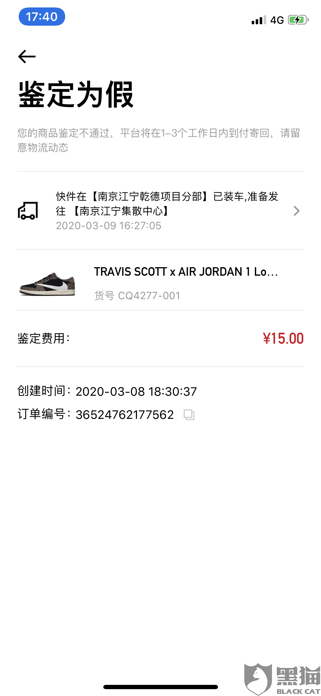 aj1倒钩低帮花了4000 卖家联系我聊了很久一直给我发过鉴定的截图和