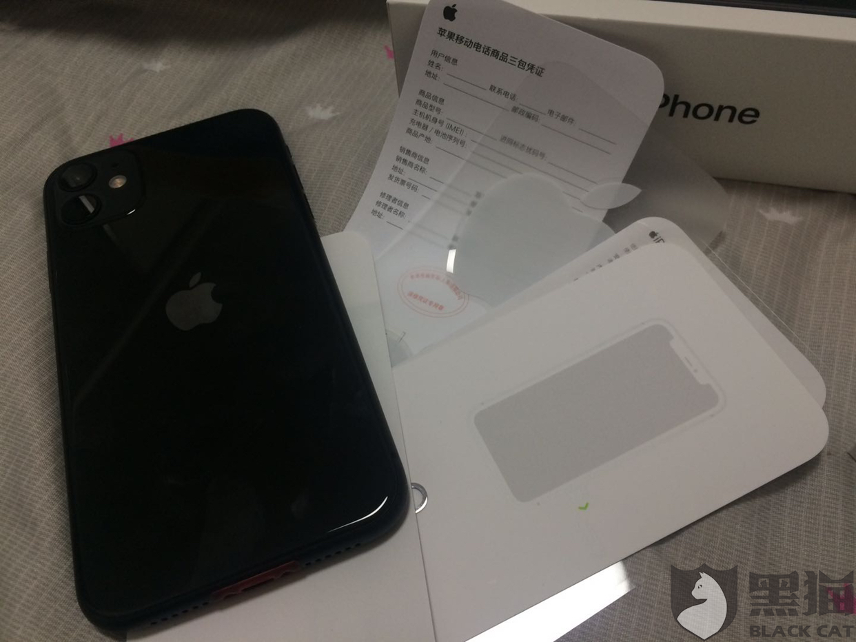 黑猫投诉:在京东新买的苹果11,128g手机屏幕有裂痕,却
