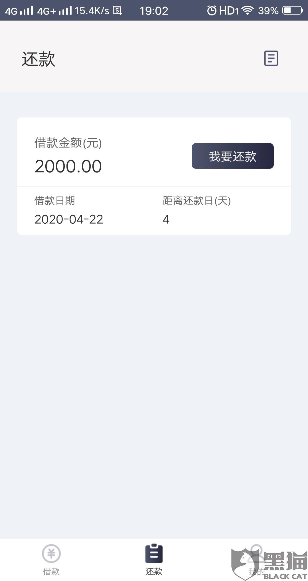 qq余额2000元清晰图,qq钱包余额图片 2000 微信是空号,qq需要密码添加" 投诉详情:套路贷,借款2000人民币,实际