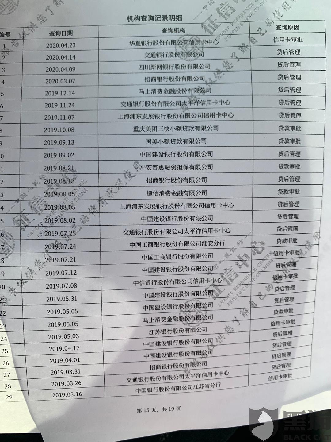 富滇银行手机网银打印流水 新浪网