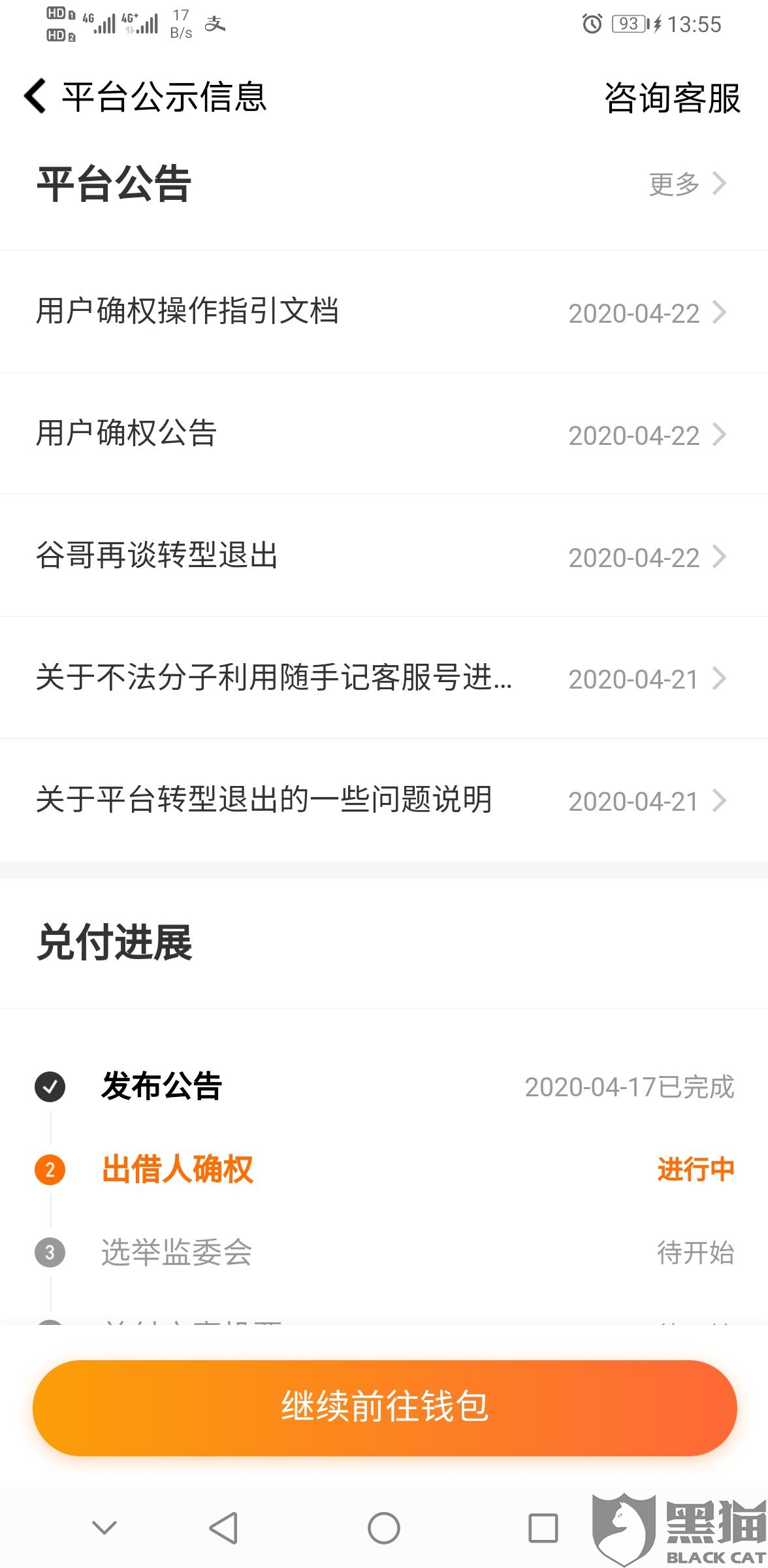 受害申诉 1399-isqivxh5247840.jpg