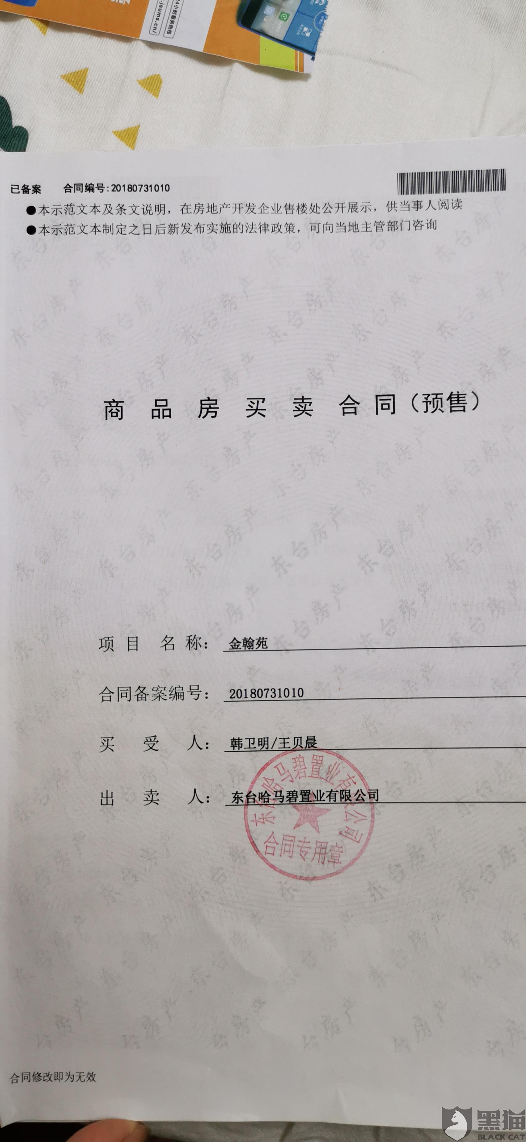 失踪人口单子_b超单子(3)