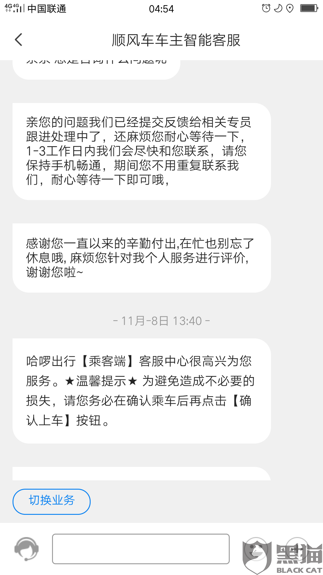 顺风车平台怎么收费标准 d6c5-isqivxh6744707.png
