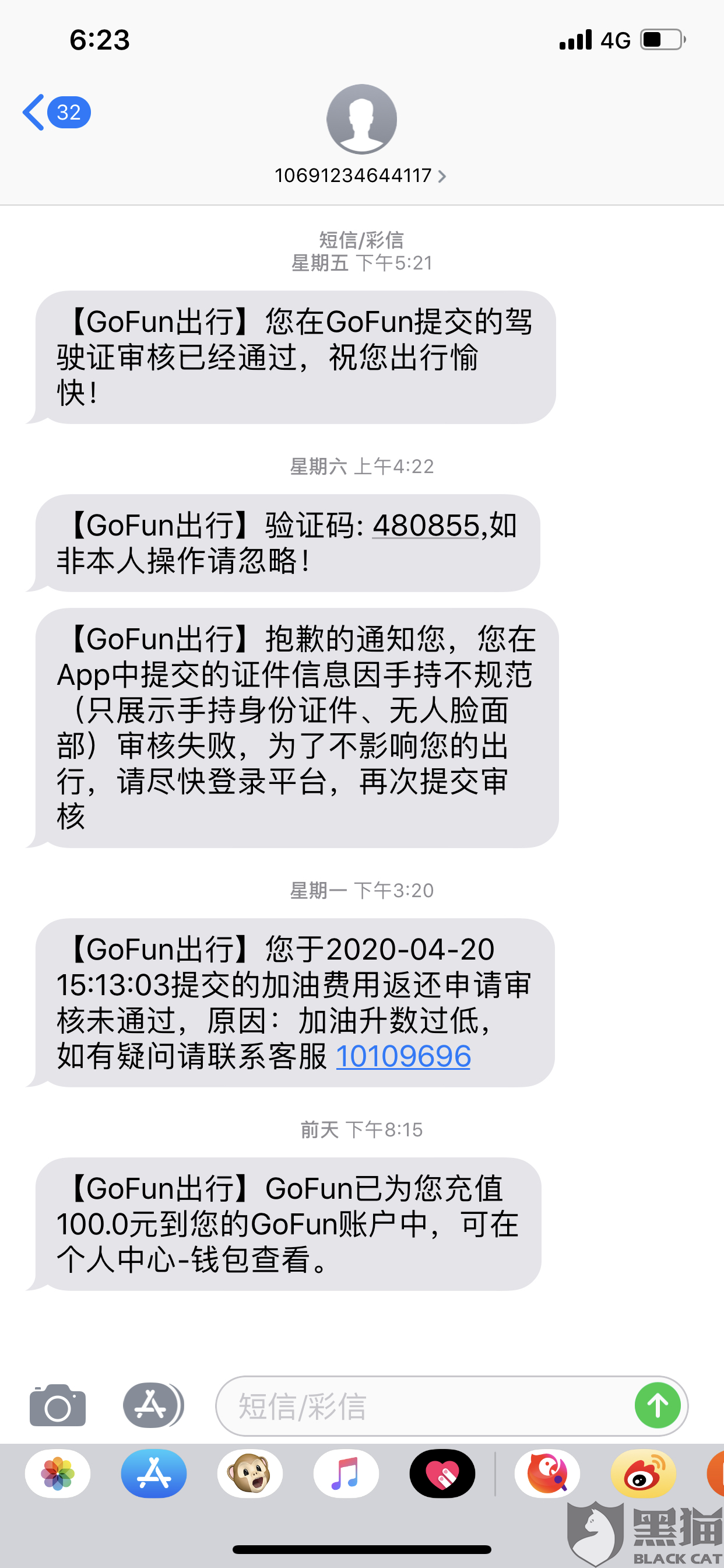 黑猫投诉是谁处理事情 5733-isqivxh5904178.png