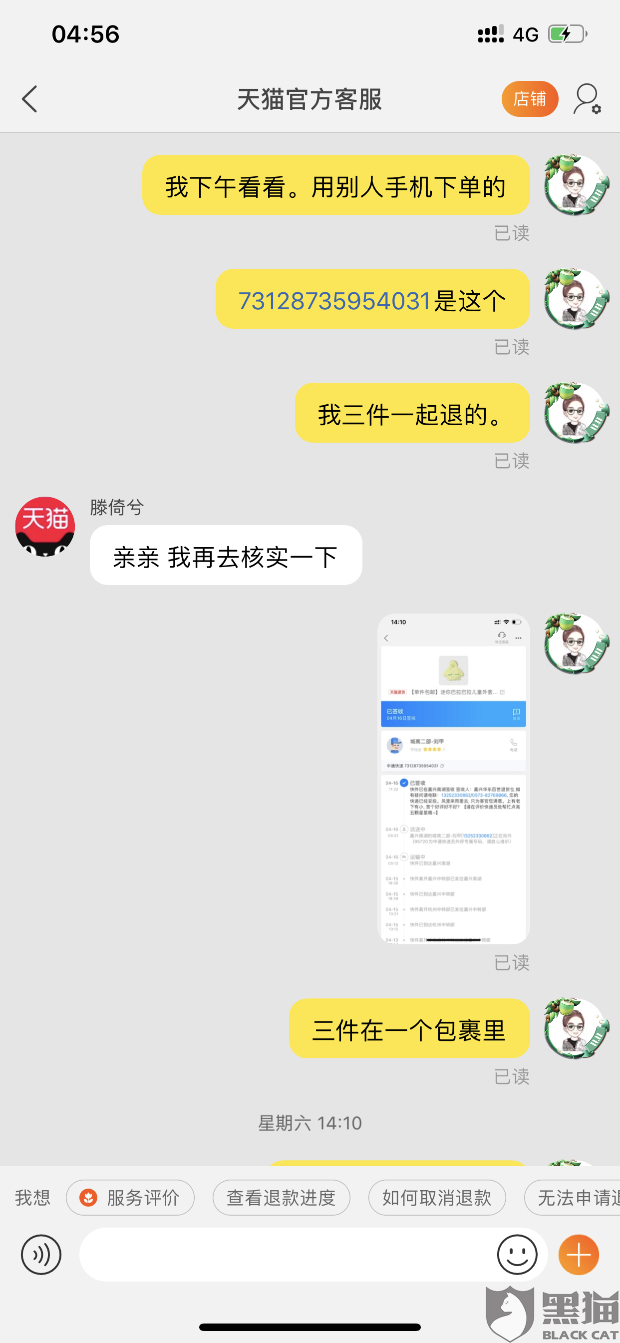 怎么联系快递退款 a567-isqivxh6266057.png