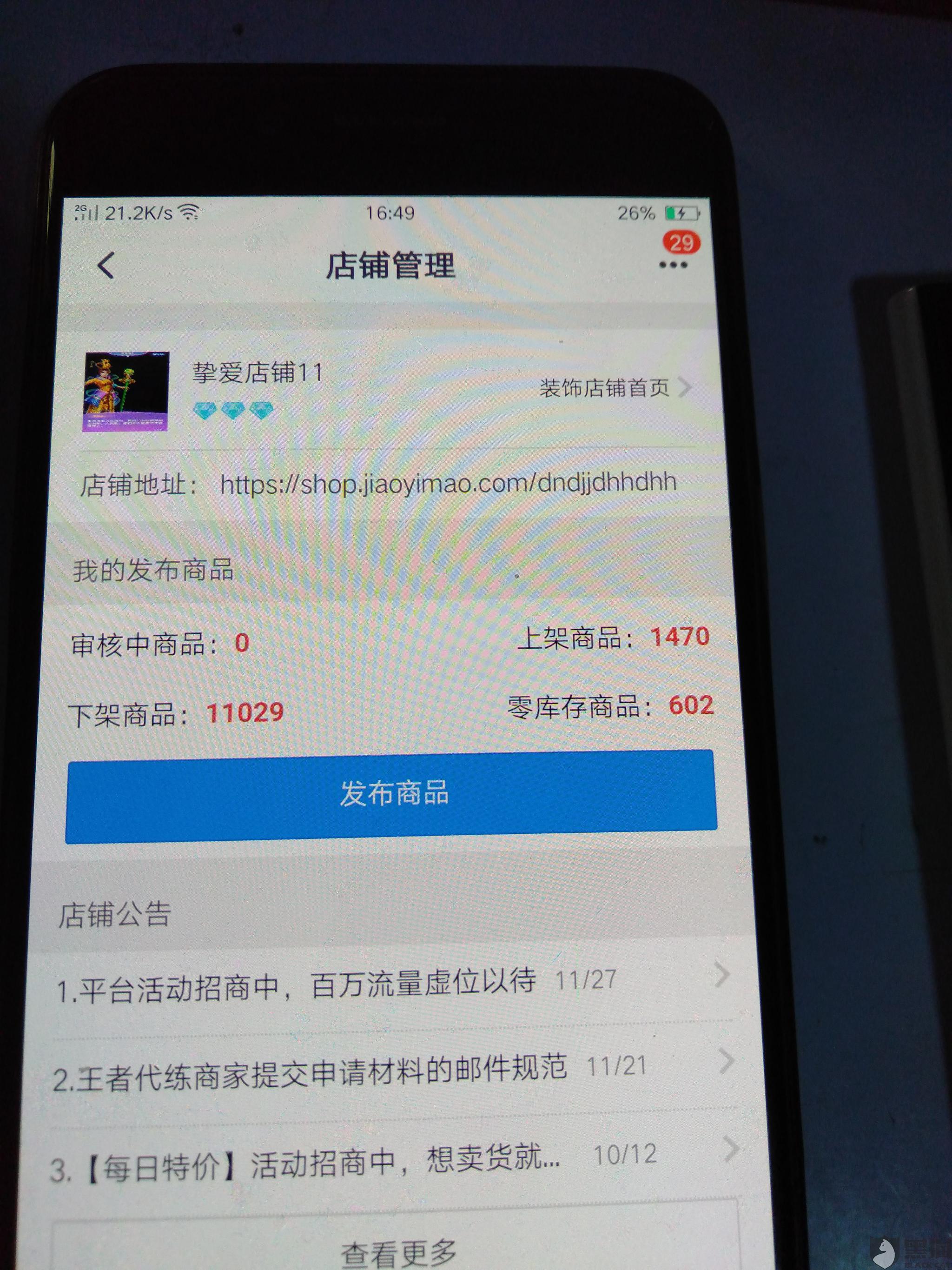 交易猫华为账号三天后生效 交易猫华为账号三天后生效