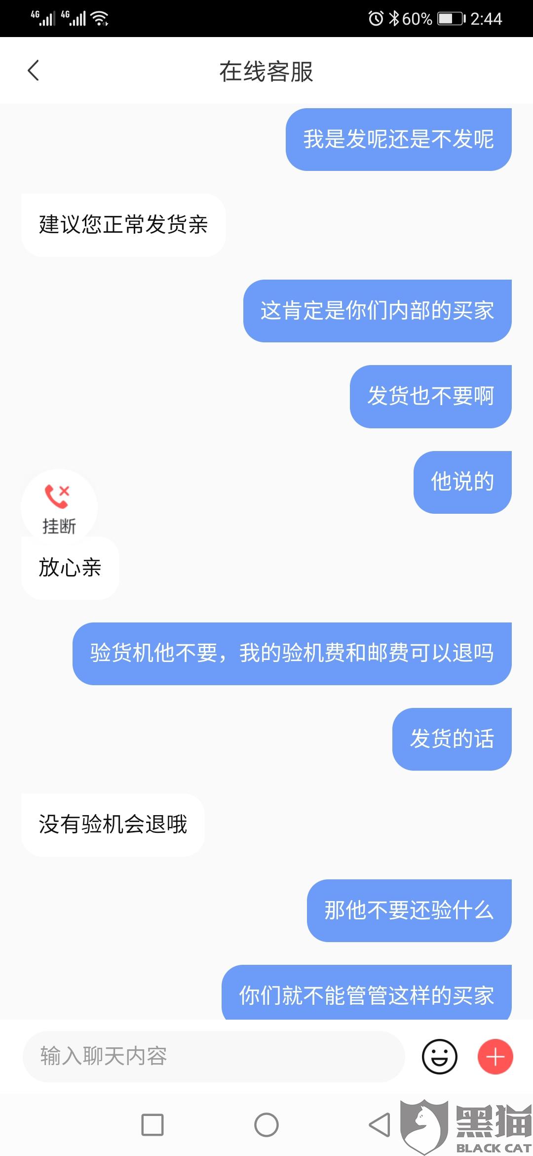 消费者投诉电话是24小时吗 143e-isqivxh9164897.jpg