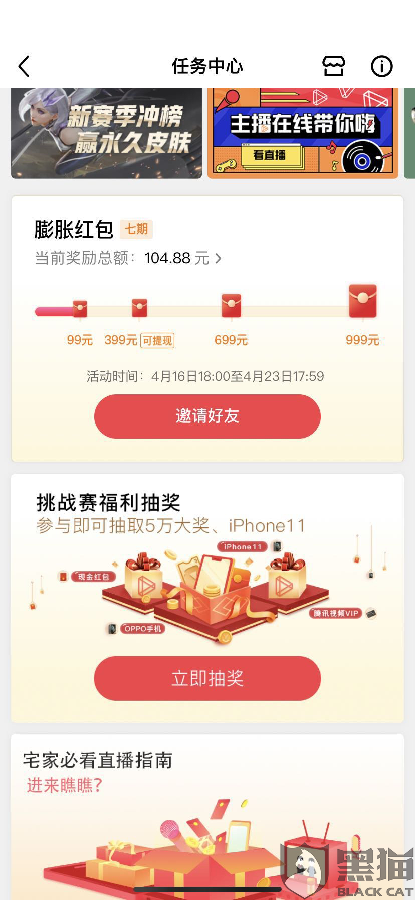 微视红包人口_微信红包图片