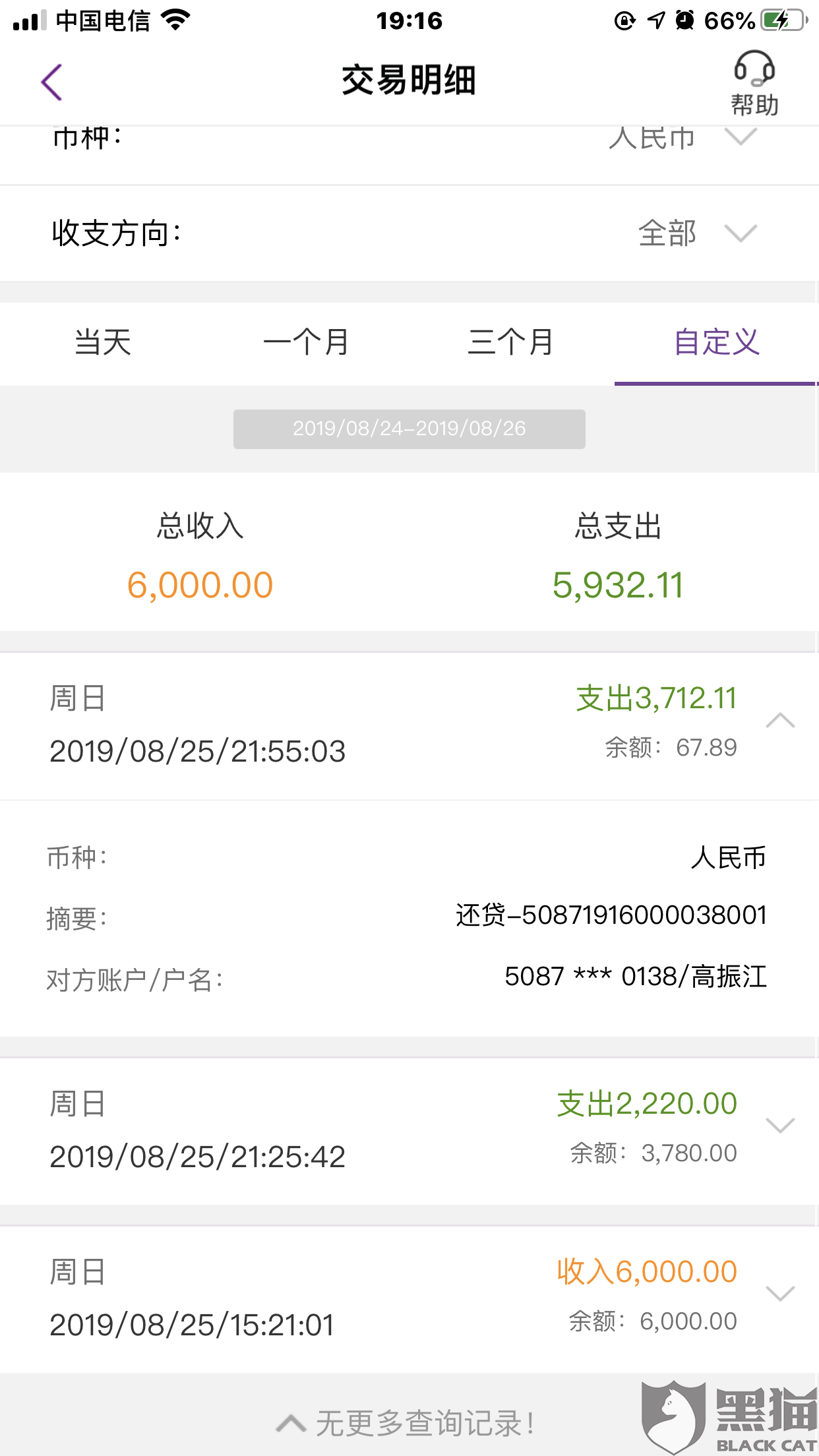 南京光大银行房贷对流水要求 新浪网