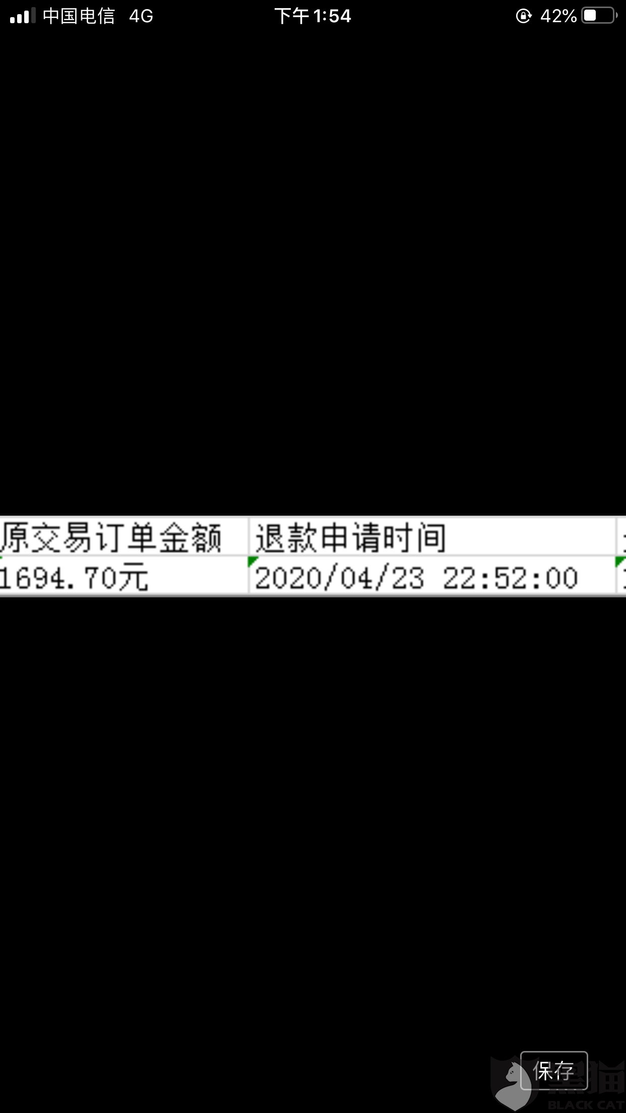 黑猫投诉是什么 c20c-isqivxh9236235.png