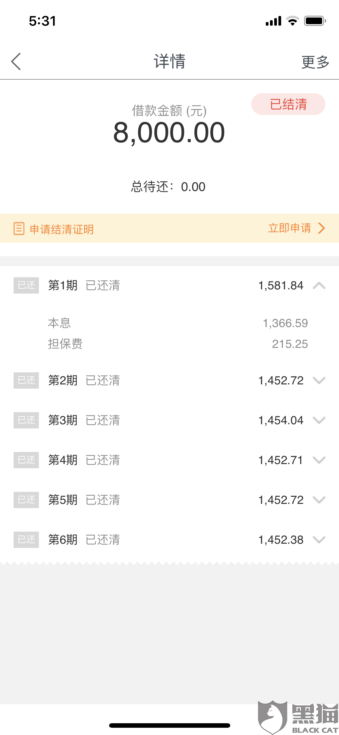 黑猫投诉是哪个部门处理 6f07-isqivxh9813383.png