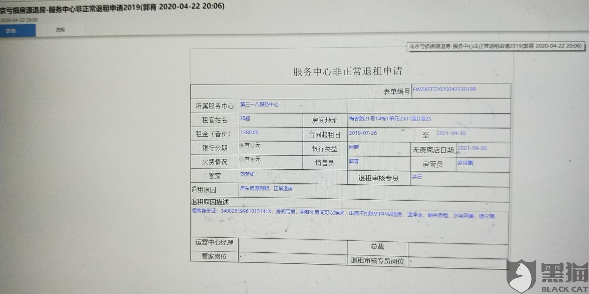 网签合同看银行卡流水吗 新浪网