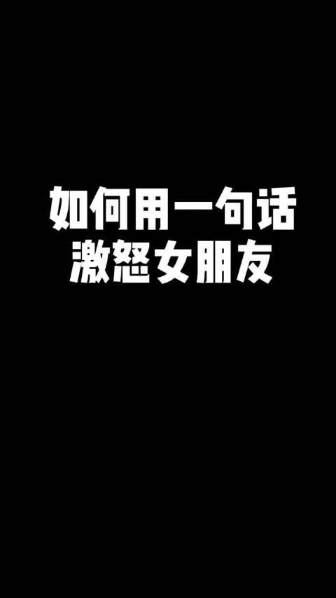 在作死的边缘疯狂试探!