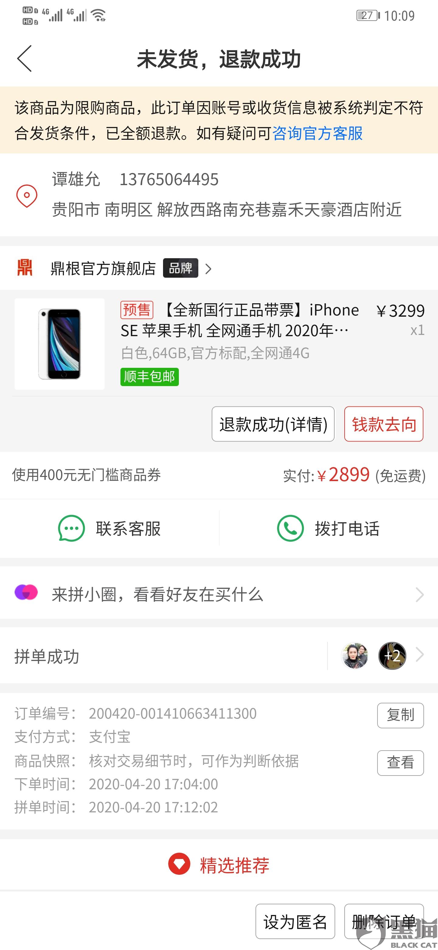 苹果手机免费领取拼多多 7e84-isqivxh7724629.jpg