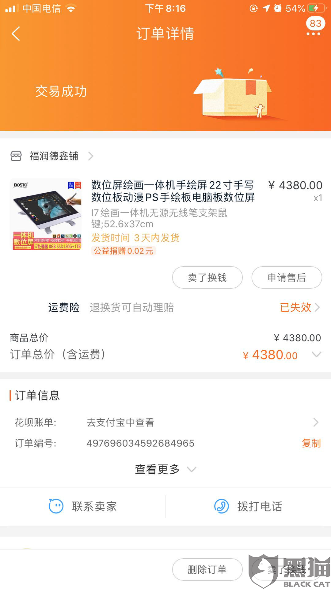 顺丰人口客服_顺丰客服图片大全(2)