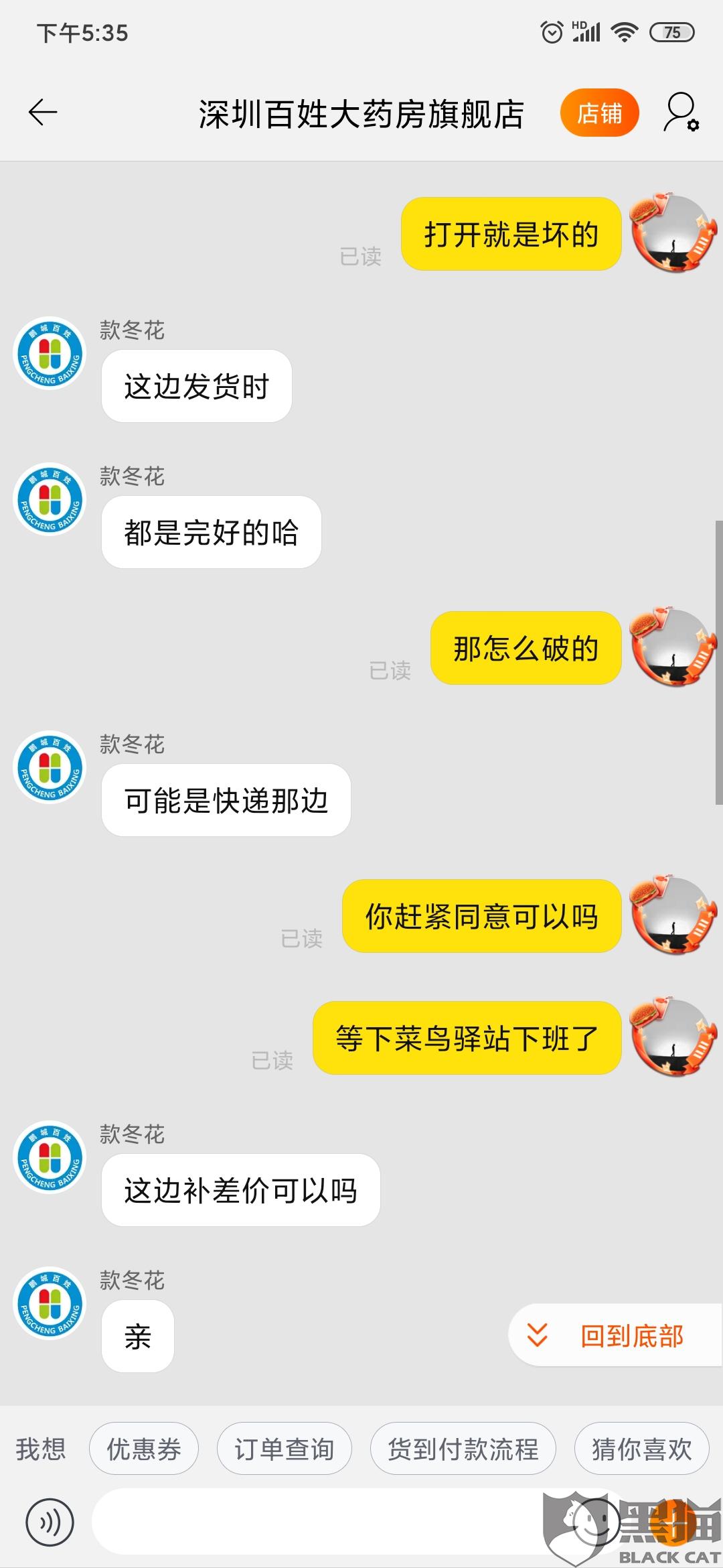 骂人口罩_戴口罩的卡通图片