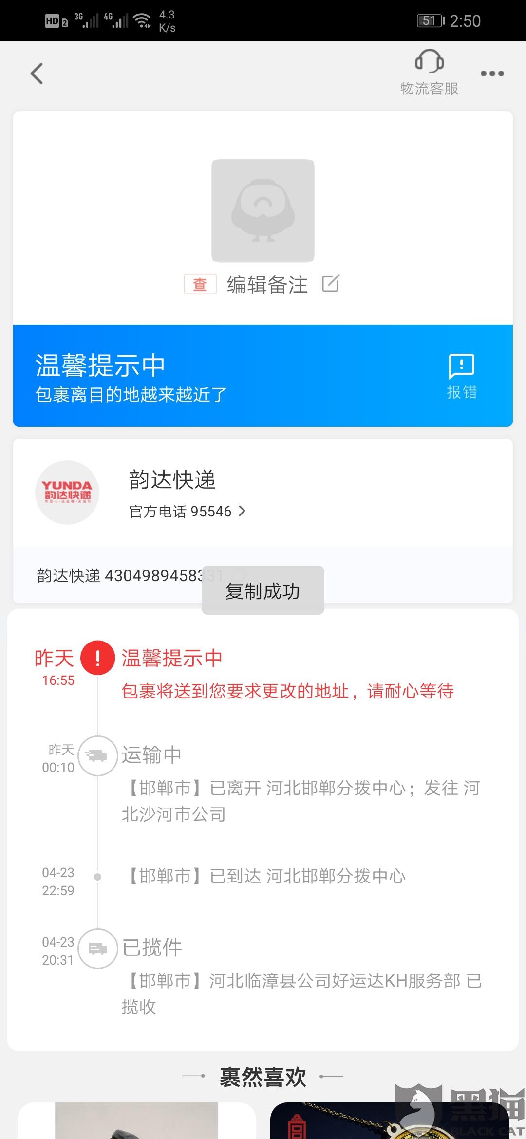 求网站地址 2b66-isuiksn0337744.jpg