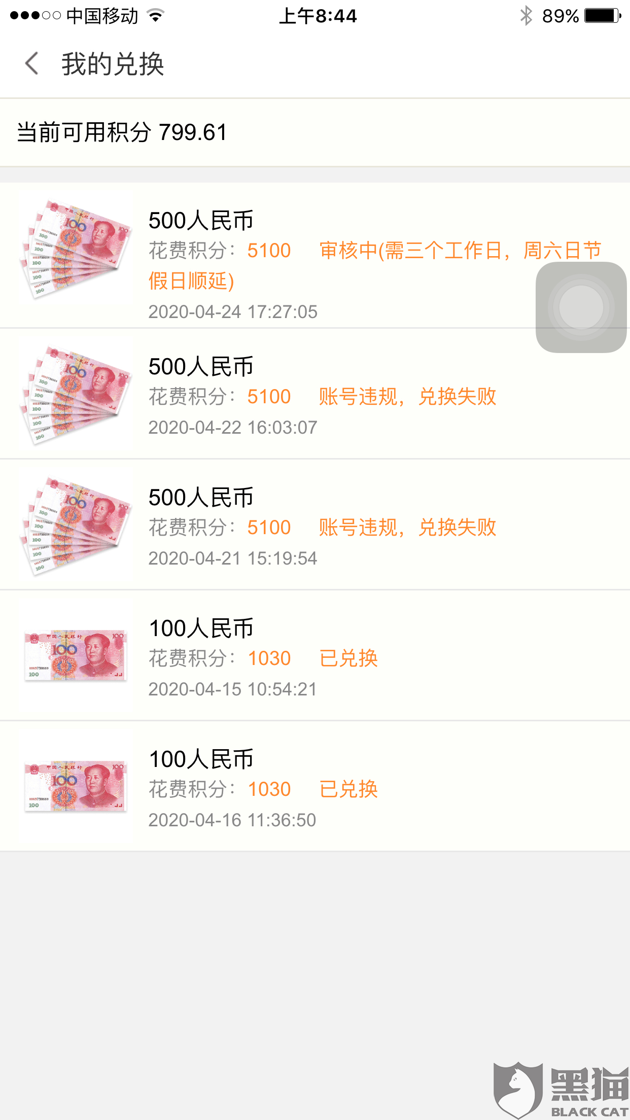 转转游戏账号卖了多久可以提现