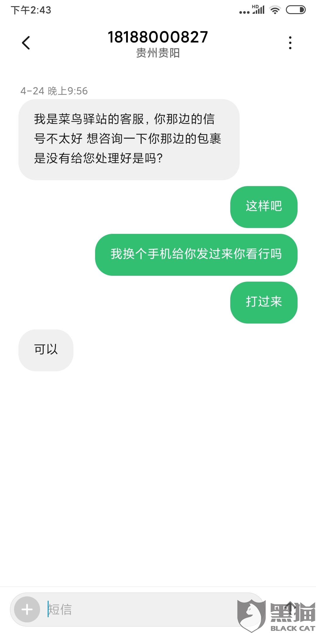 菜鸟驿站是什么时候开始运营的 2b74-isuiksn0339360.jpg